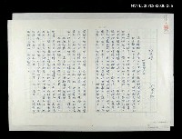 藏品(蛇老槍－－蛇的集錦之五)的圖片