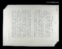 藏品(風與長途－－我的生活回顧)的圖片