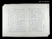 藏品(我的健康觀)的圖片