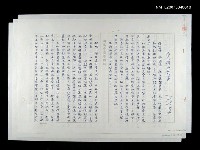 藏品(序「椅子的故事」)的圖片