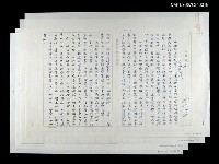 藏品(以身為劍－序遊俠風情)的圖片