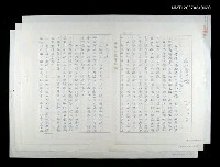 藏品(為社會點燈－序「茨冠花」)的圖片