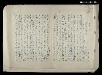 藏品(文字的運用方法)的圖片