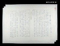 藏品(濡墨談棋（散文）)的圖片