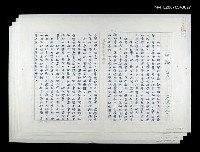 藏品(樂語（散文）)的圖片