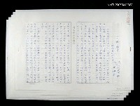 藏品(守巢－贈給筆劍居的主人)的圖片