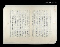 藏品(山的姻緣)的圖片