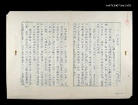 藏品(夜讀札記－樂介一位優異的海外作家．黃美之)的圖片