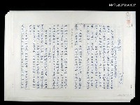 藏品(訪菲綴什－記文藝月刊作家訪問團赴菲之動態)的圖片