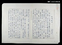 藏品(消痰「話」氣)的圖片