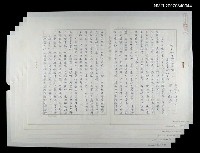 藏品(人生闊盪水雲間－兼悼長別的友人)的圖片