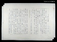 藏品(如此「轉折」費思量)的圖片