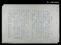 藏品(談精神污染)的圖片