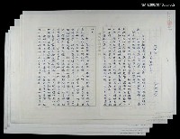 藏品(談生活－人生絮語之五)的圖片