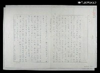 藏品(在中國的傳統文化裡面)的圖片