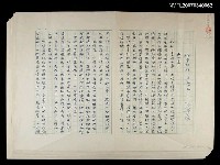 藏品(湘東野話)的圖片