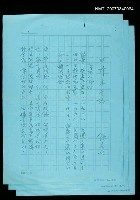 藏品(與神木有約-悼念詩人鍾雷（影本）)的圖片