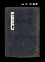 藏品(初期詩作品初稿)的圖片