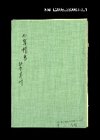 藏品(主要名稱：也算情書--致李美利)的圖片