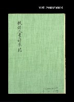 藏品(致詩人書信底稿)的圖片