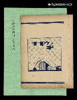 藏品(初期幼稚作品及書法)的圖片