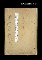 藏品(雪地春夢—第一部長篇小說)的圖片