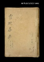 藏品(雪地春夢—第三部長篇小說)的圖片
