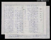 藏品(賴和的反向思考)的圖片