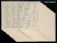 藏品(詩的創作—國立中央圖書館演講辭)的圖片