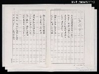 藏品(黃道吉日（影本）)的圖片