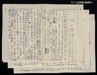 藏品(詩的語言)的圖片