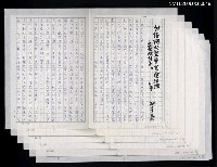 藏品(台語詩的雙層重疊結構—莊柏林詩集序)的圖片