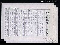 藏品(「詩永不滅」論)的圖片