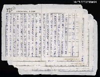 藏品(評審意見（羅門，以他累積了…）)的圖片