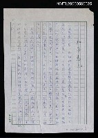 藏品(評審意見（自解嚴之後，應該如何…）)的圖片