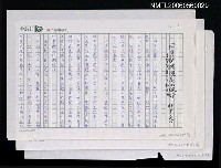 藏品(兩隻閱讀現實的眼睛－姚嘉文「台海1999」讀後感)的圖片