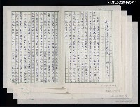 藏品(媒體操作與詩的表現)的圖片