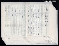 藏品(父親意象與母語肉聲—莊柏林詩集『西北雨』讀後感)的圖片