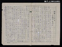 藏品(執著的作家與不氣餒的出版社)的圖片