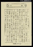 藏品(林亨泰小傳（影本）)的圖片