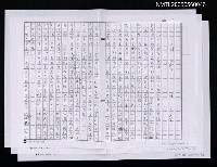 藏品(自序（「我的語言的界限…）（影本）)的圖片