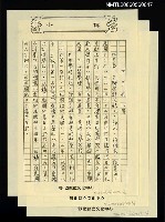 藏品(林亨泰小傳（影本）)的圖片