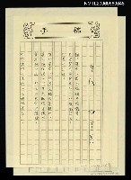 藏品(生活（影本）)的圖片