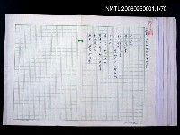 藏品(嚴寒．凍不死的日日春詩集)的圖片