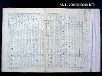 藏品(嚴寒凍え死な奴夢詩集)的圖片