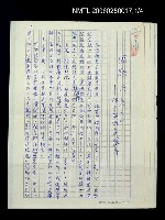 藏品(國語與方言—林宗源詩集《根》序)的圖片