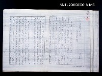 藏品(方言詩的開拓者—論林宗源的詩)的圖片