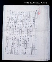 藏品(現實的風土—林宗源的詩世界)的圖片