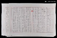 藏品(第二章  家信難寫更難寄)的圖片