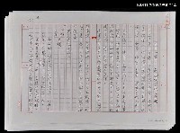 藏品(第十一章  藏祕信引起吃老醋)的圖片